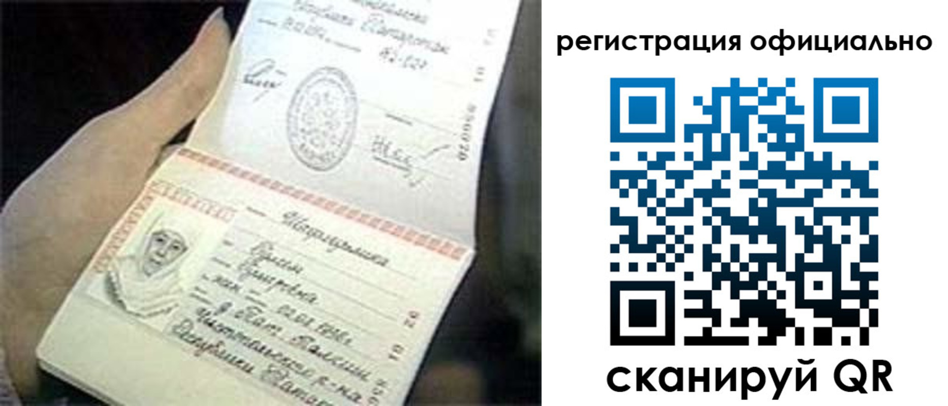 прописка для военкомата в Апрелевке